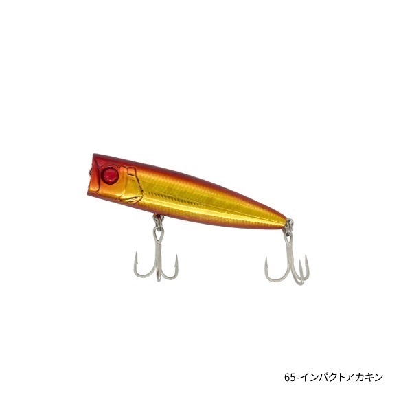 MAGIC POP 【ソルト用ポッパー/ソルトルアー/トップウォータープラグ】(65-インパクトアカキン)